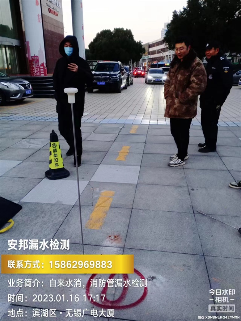 無(wú)錫市漏水檢測(cè)--濱湖區(qū)無(wú)錫廣電大廈