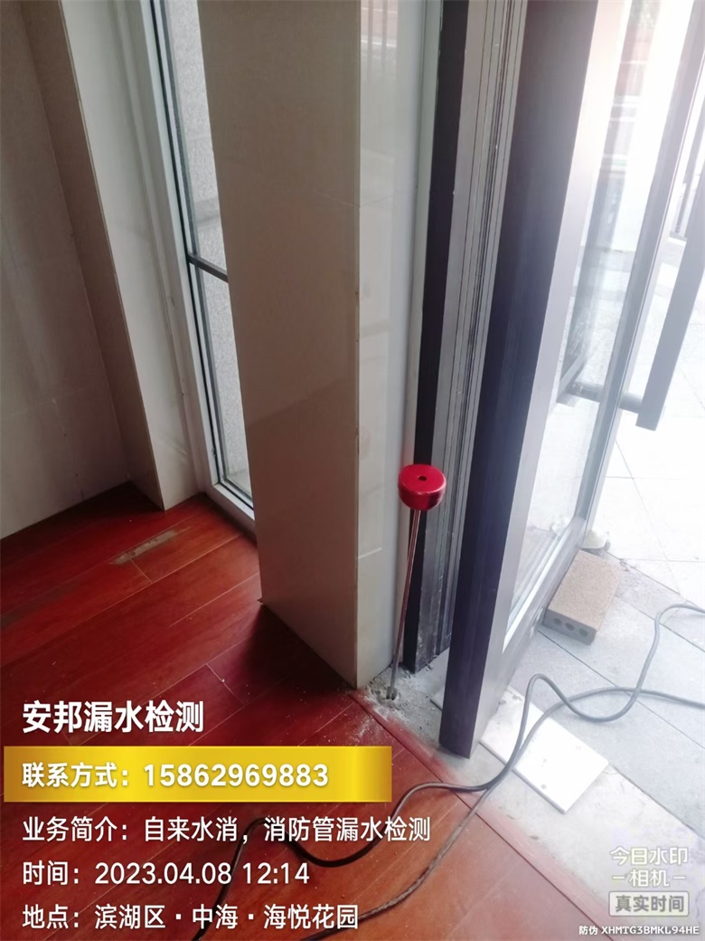 無(wú)錫市濱湖區(qū)中海海悅花園漏水檢測(cè)