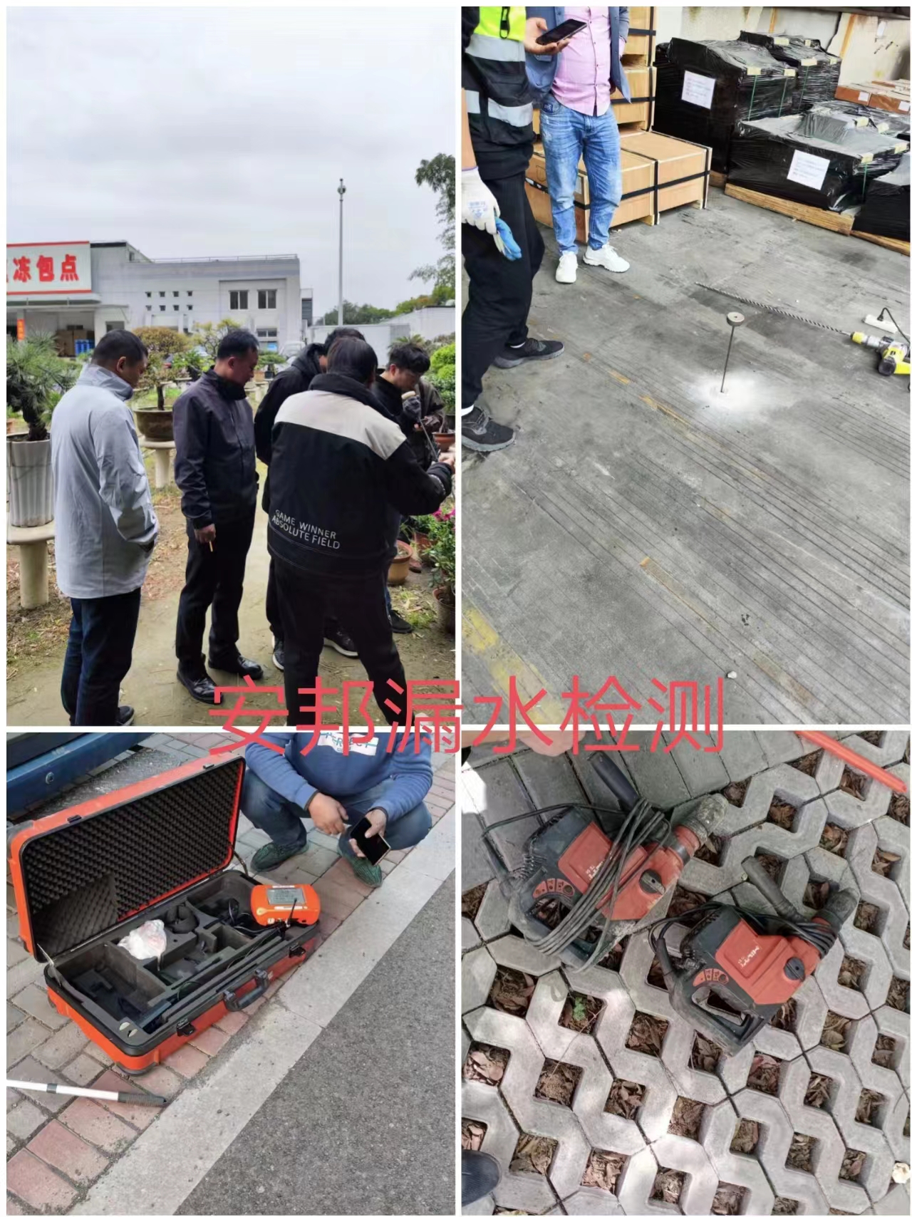 廣陵區(qū)消防管漏水檢測(cè)