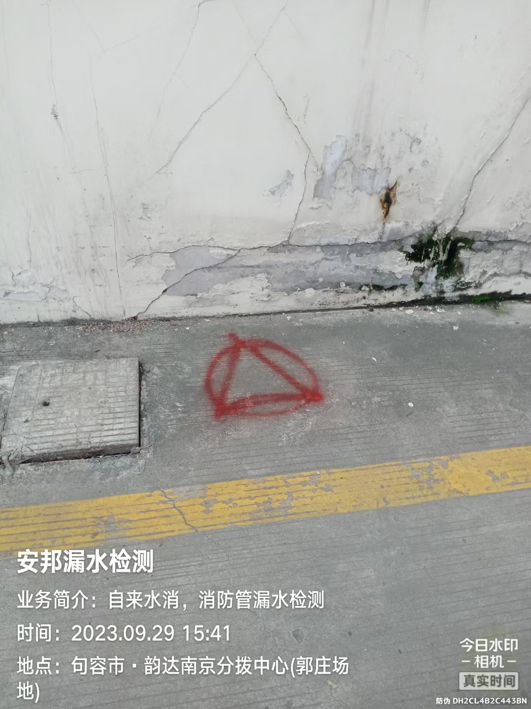 句容漏水檢測(cè)，句容自來(lái)水漏水檢測(cè)，句容消防漏水檢測(cè)，句容查漏水，句容漏水維修